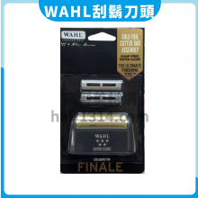 龱【刀頭】WAHL-finale 8164 五星級刮鬍刀 刀頭 (刀頭+上蓋)